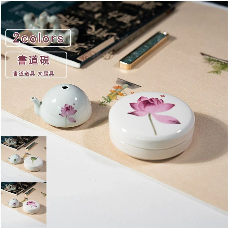 2点セット 書道硯 硯 すずり ・滴 花柄 蓋付き ペン立て 筆置き 書道ツール 文鎮 ペーパーウェイト コンパクト 書道道具 文房具 デスク シンプル 持ち運...