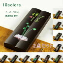 2点セット ペーパーウエイト 花柄 漢字 アンティーク 文鎮 長型 書道用品 習字 毛筆 デザイン 卓上 インテリア オブジェ 道具 置物 小物 おしゃれ 記念...