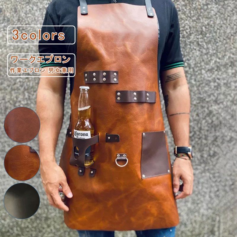ワークエプロン 作業エプロン PU レザー メンズ レディース 作業用 職人 BBQ エプロン おしゃれ 男女兼用 カフェエプロン 前掛け ポケット 無地 撥水 膝丈 陶芸 キャンプ 北欧デザイン 頑丈 カフェ キッチン ガーデニング DIY アウトドア カジュアル 送料無料