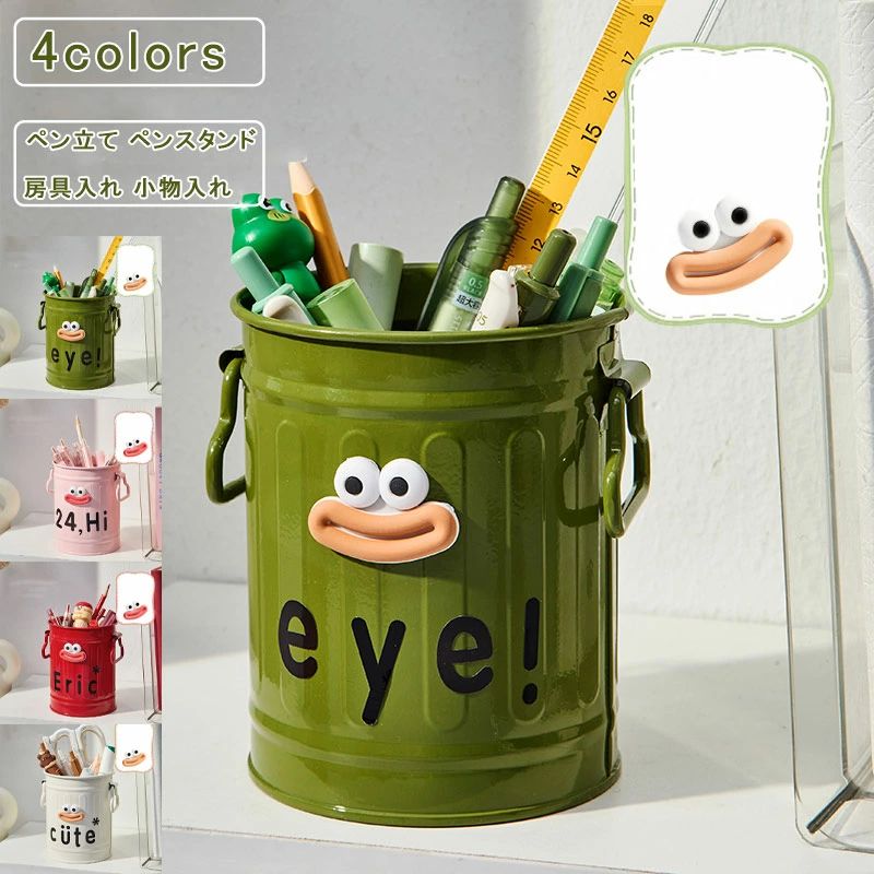 ペン立て シール付き 鉄 レトロ ペンスタンド ペンホルダー 分類 文房具入れ 小物入れ 卓上収納 大容量..