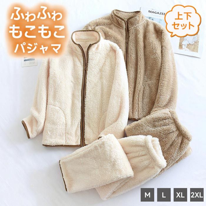 楽天beautivity【新商品入荷】ルームウェア カップル レディース メンズ 上下セット もこもこ 冬 部屋着 ボタン かわいい 軽い 大きいサイズ ふわふわ 極暖 ギフト プレゼント クリスマス ゆったり 裏起毛 フリース 大人用 人気 寝巻き 前開き着る毛布 長袖 あったかい