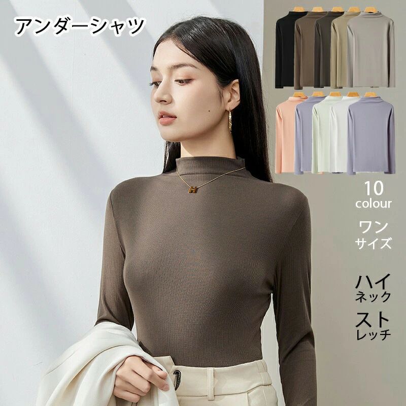 【新商品入荷】あったか インナー 発熱 長袖 ハイネック レディース タートルネック 冷え対策 暖かい ..