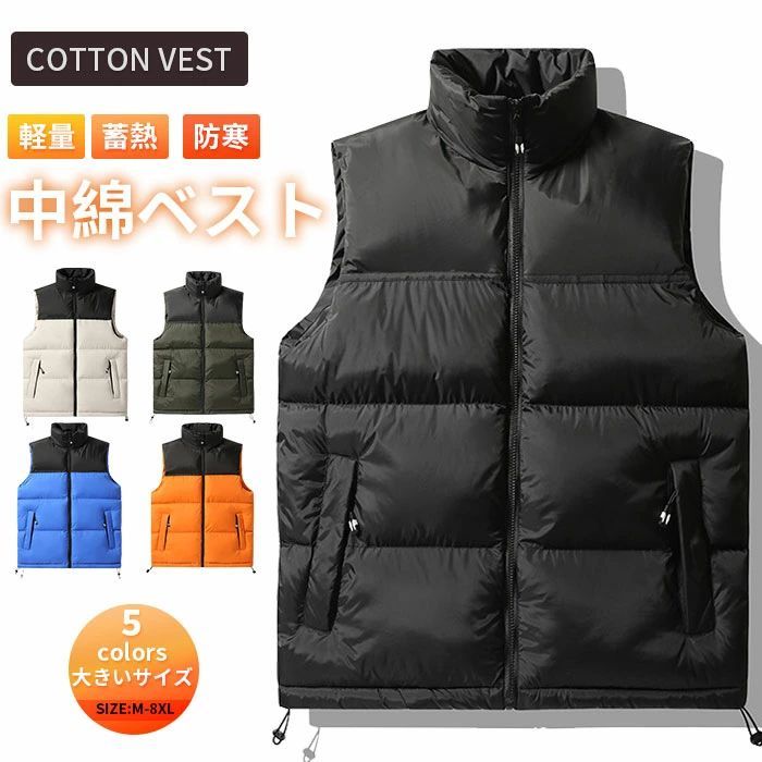 楽天beautivity【新商品入荷】M-8XL 高品質 ダウンベスト メンズ ゴルフ 中綿ベスト 軽量 防寒ベスト 暖かい カジュアル ジャケット ベスト 5色展開 春 秋 冬 メンズファッション 男女兼用 ジレ 中綿入れ 防寒コート 大きいサイズ 立ち襟 無地 保温性 防寒対策