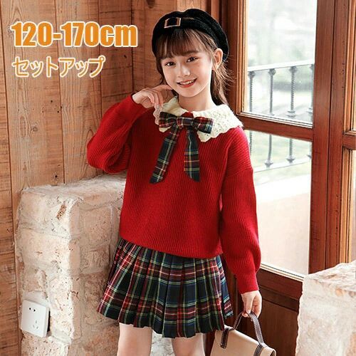 楽天beautivity【新商品入荷】子供服 上下セット セーター スカート 女の子 キッズ 春 秋 冬 長袖 トップス ジュニア ガールズ 防寒 暖かい 通学着 小学生 120 130 140 150 160 170cm クリスマス 誕生日 プレゼント ギフト セットアップ ニット 子供セーター
