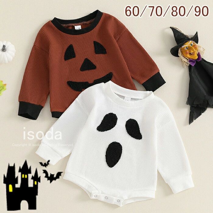 楽天beautivity【新商品入荷】ハロウィン ベビー コスプレ 幽霊 おばけ ロンパース 仮装 ゴースト 男の子 女の子 コスチューム ハロウィン 衣装 変装 着ぐるみ 春秋 冬 パーティー イベント ぐるみ 仮装 小悪魔 写真撮影 クリスマス 60 70 80 90 可愛い 着ぐるみ 衣装 子供 長袖