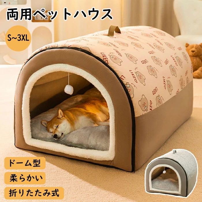ペットベッド ドーム型 ペットベッド 冬 猫 ベッド 犬ベッド ペットハウス 2WAY 折りたたみ クッション外す可能 両用ベット 犬猫兼用 猫 小型犬 中型犬 大型犬 ぐっすり眠れる 冬寒さ対策 おしゃれ ペットベッド 幾何柄 洗える