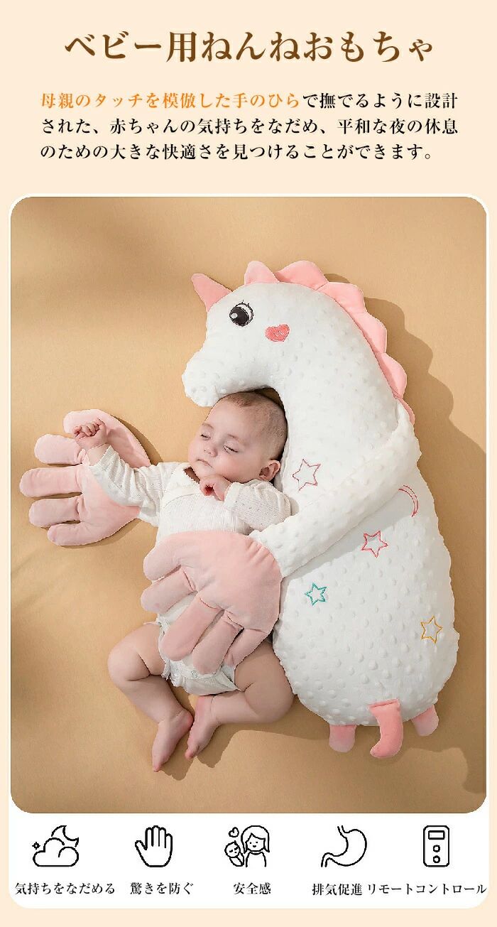 自動トントン 寝かしつけ用 赤ちゃん 寝かしつけ ぬいぐるみ 寝かしつけ クッション 吐き戻し 睡眠 出産祝い 安眠 ぐっすり眠る 寝ぐずり 寝返り防止 新生児 幼児 ベビー用品 ギフト おしゃれ かわいい 通年 ベビー 枕 ベビーまくら 2