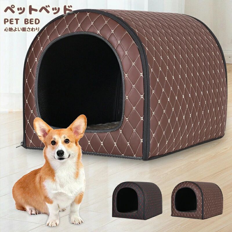 犬ハウス ペットハウス ドーム型 室内 秋冬用 ペットベッド中型犬 大型犬 水洗える 折りたたみ 収納可能 保温防寒 おしゃれ 犬 猫 ペット用品 猫ハウス 犬ベット