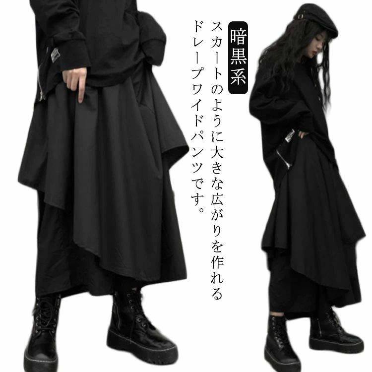 サルエルパンツ レディース 変形 ワイドパンツ 巻きドレープ メンズ ゆったり 袴パンツ ウエストゴム 男女兼用 パンツ ブラック系 暗黒系 原宿系 ストリート系 モード系 個性的 ガチョウパンツ オーバーサイズ 春夏秋冬