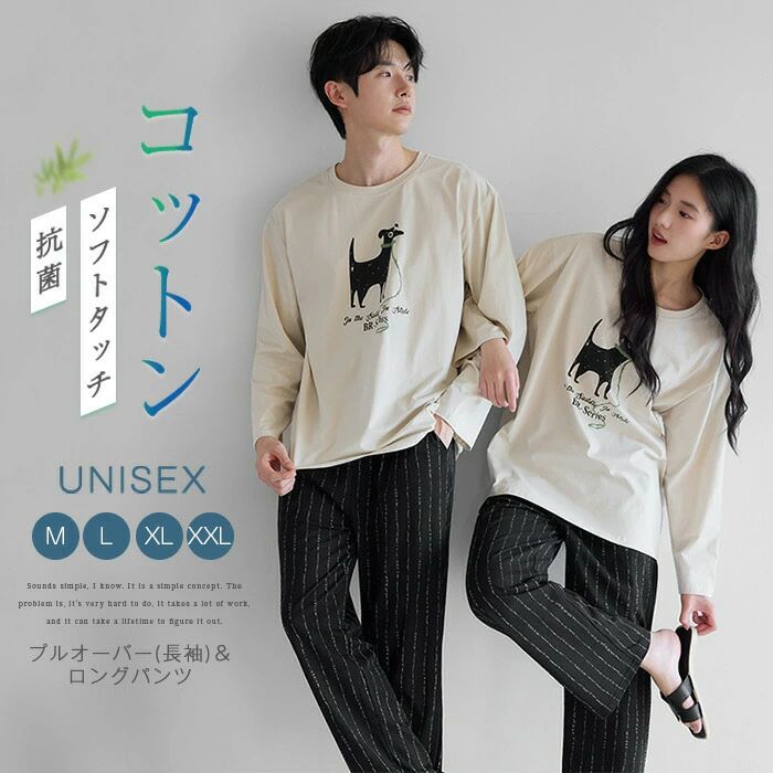 綿 パジャマ レディース メンズ 上下セット トップス ボトムス プルオーバー 長袖 春 秋 冬 ロングパンツ ワイド セットアップ 犬 ストライプ 配色 ユニ...
