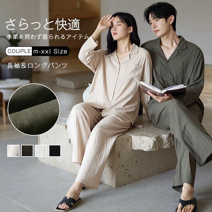 パジャマ レディース メンズ 上下セット トップス ボトムス 長袖 春 秋 冬 前開き シャツ 総柄 ドット柄 ロングパンツ ワイド セットアップ カップル ル...