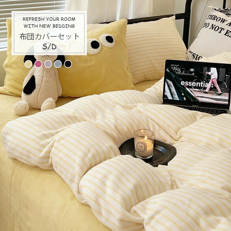 【秋冬新作】布団カバーセット 冬用 3点セット 4点セット シングル ダブル クイーン 中綿入り ミルクフ..