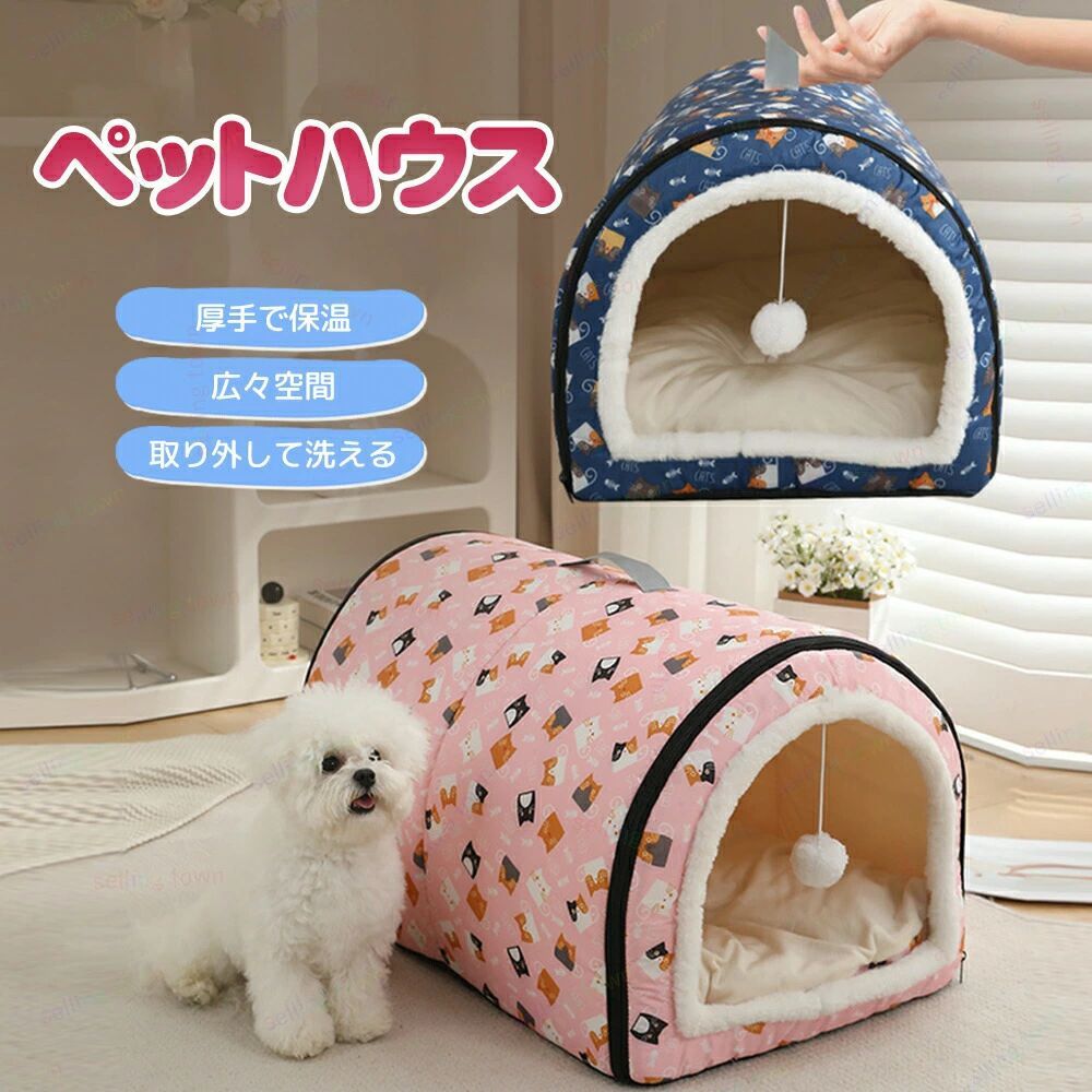 犬 ドーム ペットベッド 猫 犬 小型犬 中型犬 大型犬 春 夏 ペットハウス ベッド ペットソファ ドーム型 ホカホカ ぐっすり眠れる 冬寒さ対策 クッション 寝袋 通気 取り外し可 ふわふわ あたたかい 軽量 滑り止め 寝袋 休憩所 遊び場 冬用 暖かい巣 快適 クッション付き