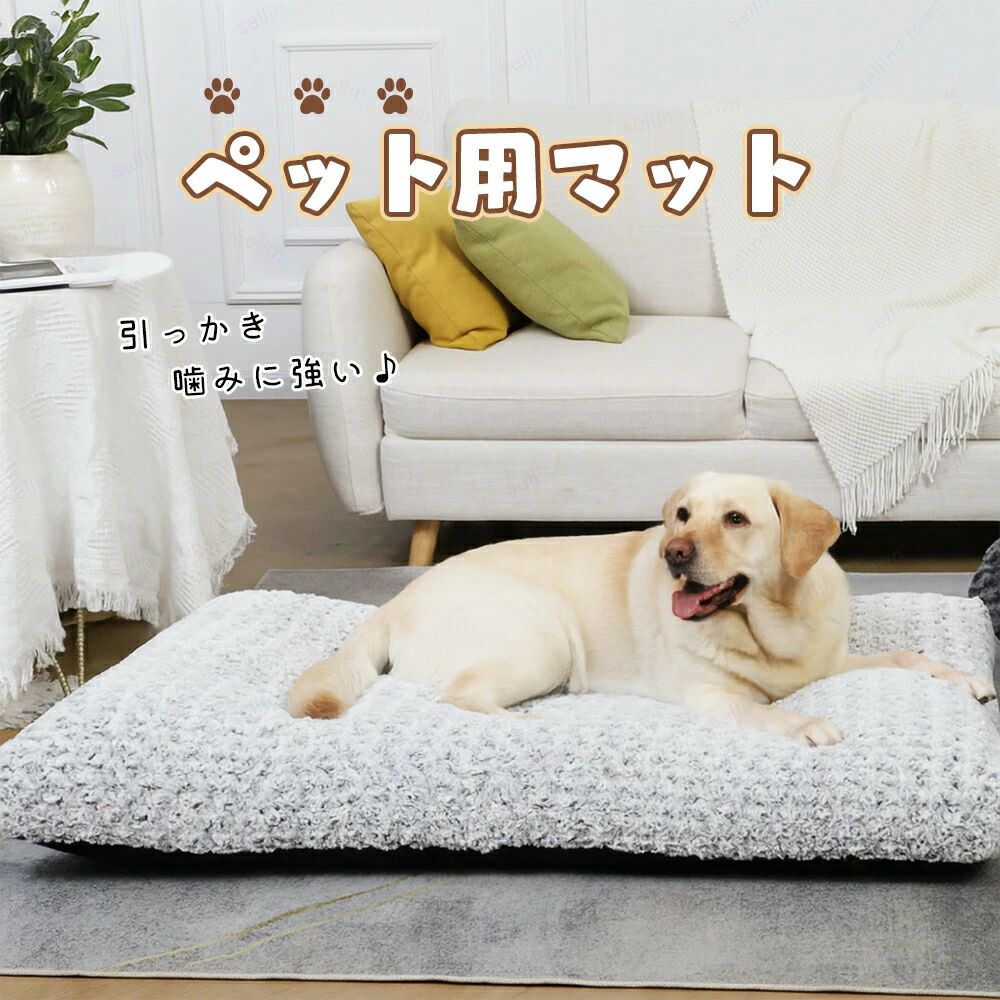 ペットベッド マット 暖かい 厚手 ふわふわ ペット用ベッド マット クッション布団 可愛い ペット犬 猫 フリース ブランケット秋冬防寒 ぐっすり眠る 快適 洗濯可能 柔らかいペットマット 滑り止め 小型犬猫適用 夏用・冬用 通年使える 四季 暑さ対策・寒さ対策 通気性いい