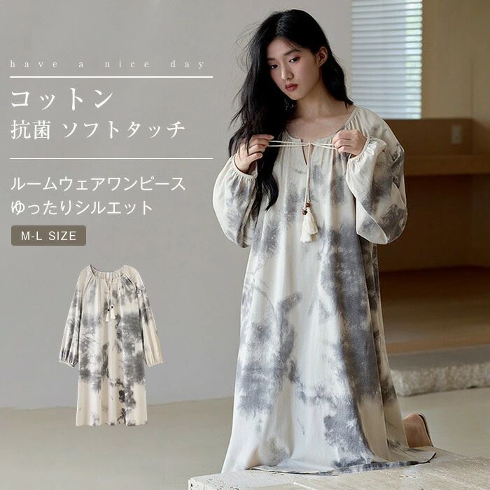 綿 ルームワンピース 長袖 大きいサイズ ネグリジェ レディース パジャマ ワンピース aライン ルームウェア 柄 水墨落書き タッセル 部屋着 ルームウェアワ...