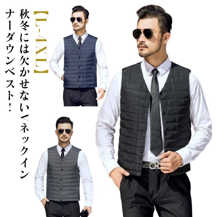ベスト メンズ 中綿 インナーダウン ダウンジャケット ライトダウン Vネック ダウン ジレ ダウンベスト ベスト 軽い 軽量 保温 インナーベスト ベスト 秋...