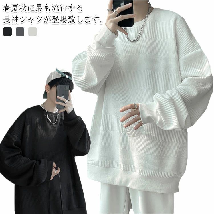 メンズ カジュアル トレーナー 秋冬 ゆったり トレーナー クルーネック パーカー 無地 おしゃれ スウェ..