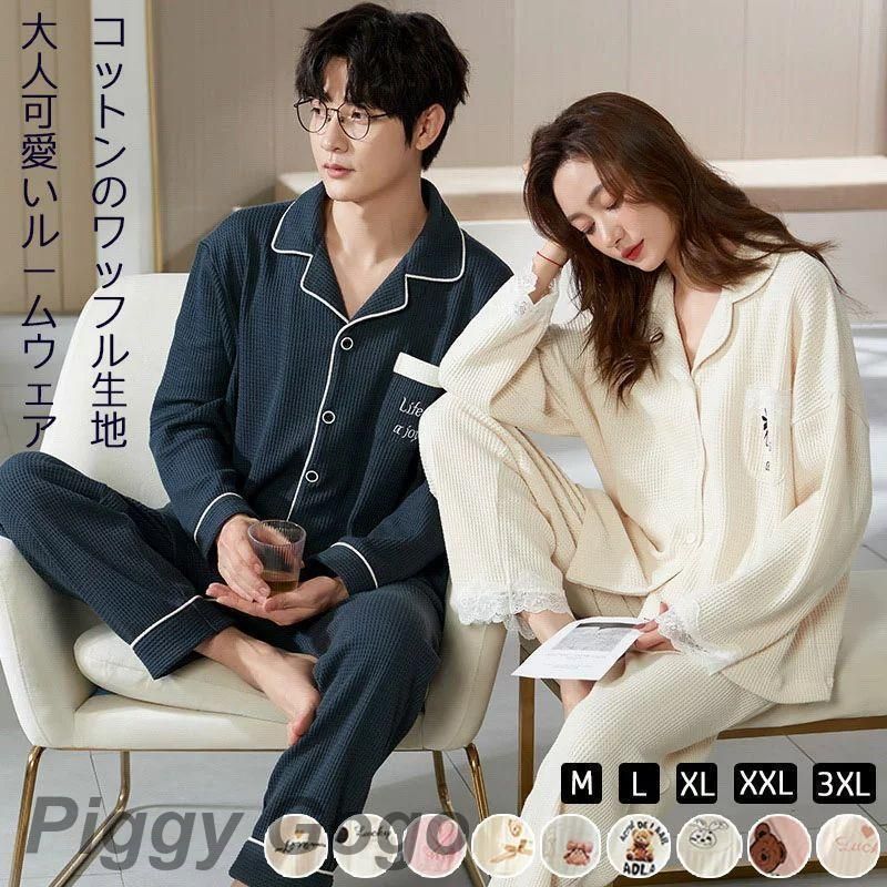 ルームウェア パジャマ レディース 上下セット セットアップ男女兼用 メンズ 長袖 ワッフル生地 スウェ..