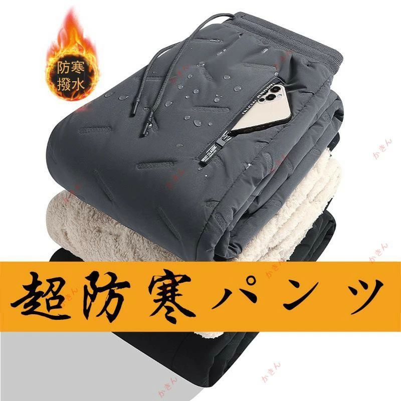ダウンパンツ 登山用パンツ ゴルフパンツ メンズ 大きいサイズ 暖かいパンツ 防寒パンツ 防風パンツ ジ..