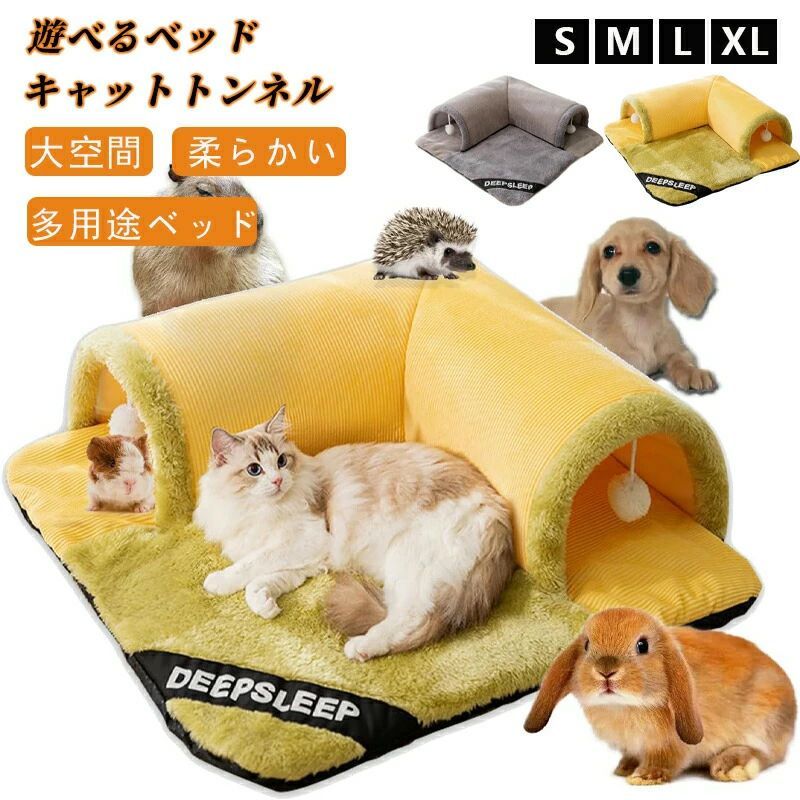 インドアキャット用猫 トンネルベッド、2in1猫ベッドとキャットトンネルおもちゃ、S/M/L/XL多サイズ猫..