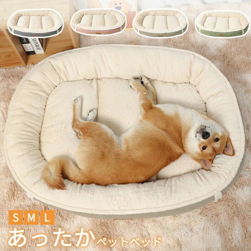 猫 ベッド 犬 ベッド 夏 小型犬 中型犬 大型犬 洗える ペットベッド 犬 犬用ベッド 猫用ベッド 犬ベッ..