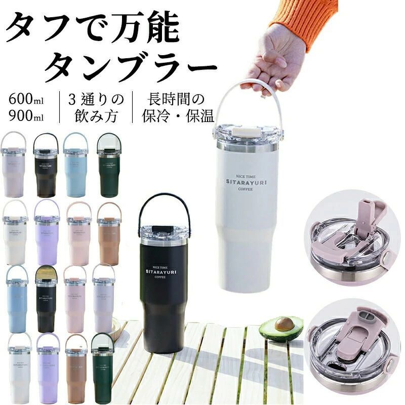 タンブラー 蓋付き 保温 保冷 大容量 ステンレス 二重構造 真空断熱 保温 保冷 おしゃれ ドライブ 車 6..