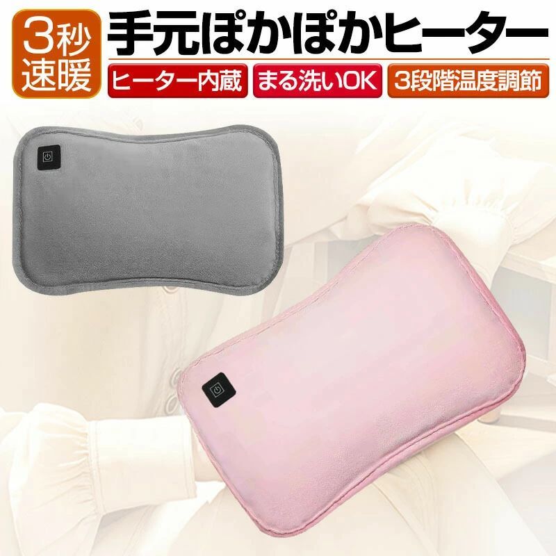 USBハンドウォーマー 温熱 ハンドマフ アームウォーマー 冷え性 防寒 メンズ レディース ヒート 暖かい 電熱 洗える ふわふわ 厚手 保温 秋冬 お出かけ...