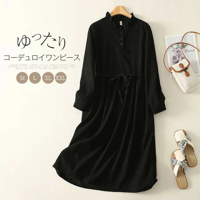 コーデュロイワンピース長袖レディー...