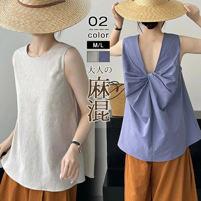 バックリボン チュニック ブラウス ふんわり ノースリーブ バックリボン レディース フレア Aライン チュニック ロング丈 リボン 無地 きれいめ 可愛い カ...