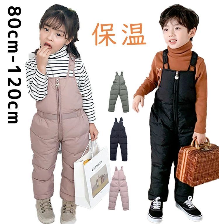 サロペット カバーオール ジャンプスーツ キッズ 防寒着 秋服 冬服 子供服 保温 防寒対策 軽量 無地 ロ..