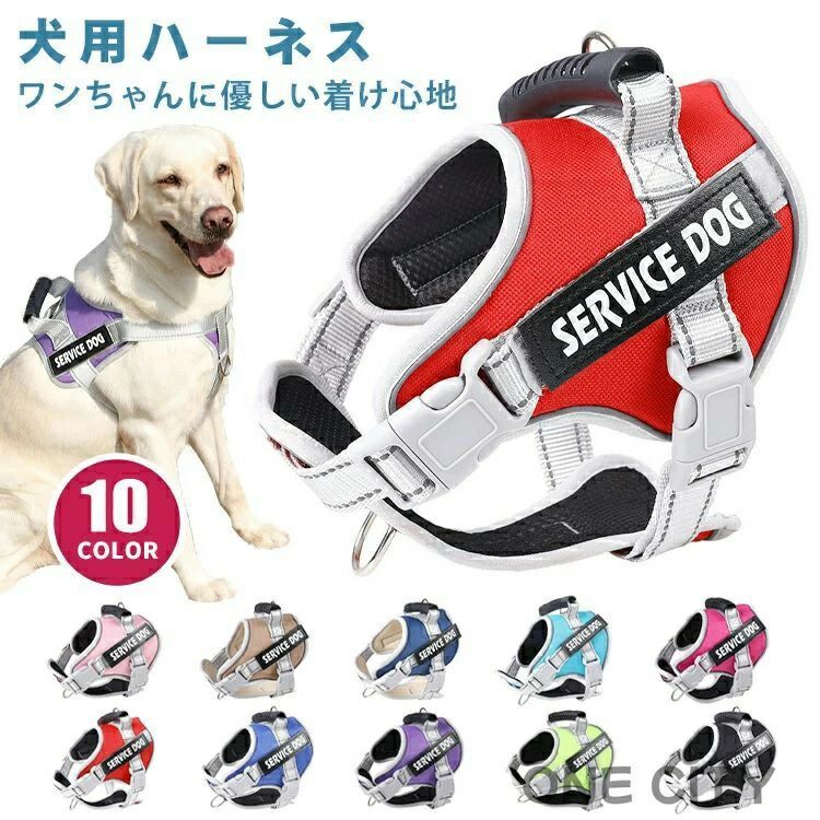 【名入れ可】 犬 ハーネス 名前 胴輪 名入れ 小型犬 中型犬 大型犬 簡単装着 ハンドル付き 頑丈 抜けな..