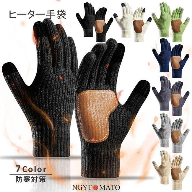 ニット手袋 5本指 メンズ/レディース 2点セット 冬 スマホ対応 自転車 グローブ 裏起毛 厚手 防寒 保温 暖かい 柔らかい スマホ手袋 男女兼用 無地 ふ...