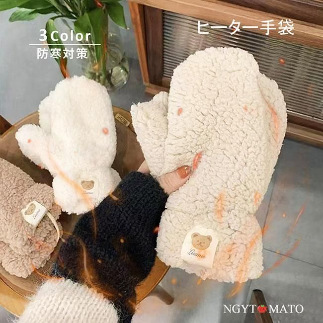 手袋 レディース 冬 もこもこ 自転車 グローブ ミトン フェイクファー もこふわ 厚手 防寒 保温 柔らか..