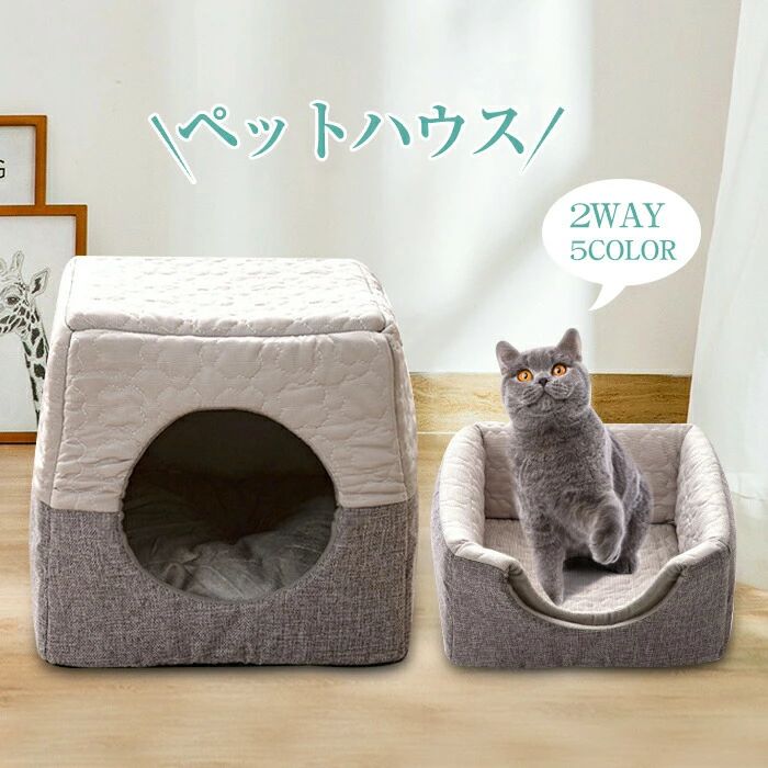 ペットハウス ペットベッド ドーム型 ペットベッド 夏 猫 夏用 洗える 暑さ対策 熱中症防 吸熱素材 2WAY 折りたたみ クッション外す可能おしゃれ 高級感 大人気 柔らかい 快適 四季通用 滑り止め 室内用 ベッド 犬ベッド ペットハウス(4)