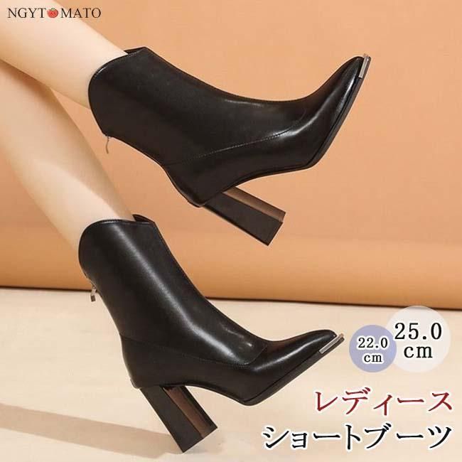 ショートブーツ レディース 太めヒール ポインテッドトゥ PU ブーツ ショート丈 バックジッパー 黒 茶色 カジュアル 履きやすい 歩きやすい おしゃれ 秋冬 大人