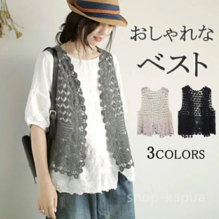 【送料無料】サマーベスト レディース 春夏 ノースリーブ ジレ レース 花柄 無地 羽織り コート アウター 綿ベスト カジュアル春 秋 冬 大き