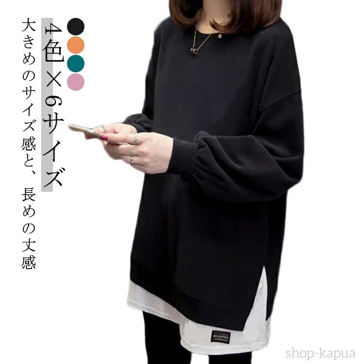 【送料無料】レイヤード風 ロング丈 Tシャツ トップス トレーナー ロングT 春秋 秋冬 春 秋 冬 インナー ラウンドネック 重ね着風 レディース 長袖 春服 秋服 ゆったり カジュアル 大きいサイズ M L XL 2XL 3XL 4XL ブラック ピンク ダークブルー オレンジ(4)