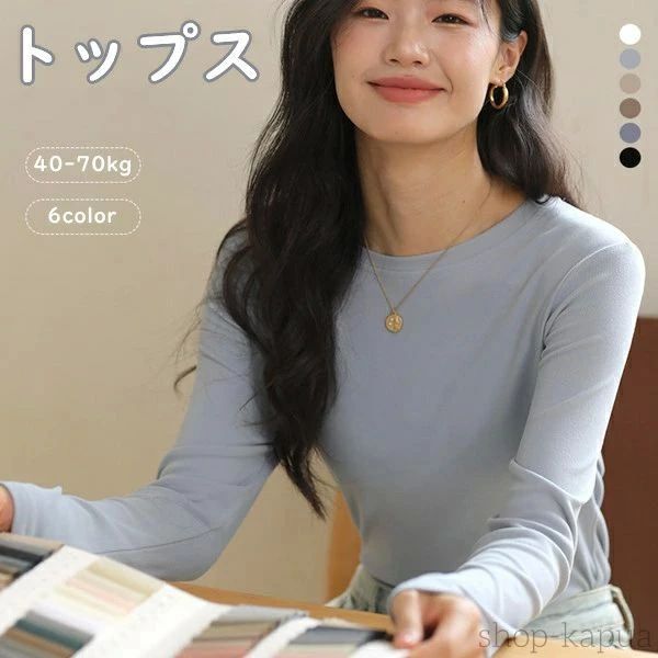 【送料無料】トップス 6color 女の子 学生 レディース 大学生 長袖 ゆったり おしゃれ 暖かい オフィス シンプル 春秋冬 韓国風 韓国子供服 洗えるトップス 40-70kg(4)