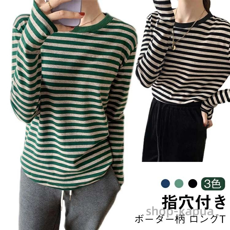 秋服ボーダーTクルーネック春服ボー...