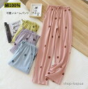 【送料無料】パンツ ルームパンツ ルームウェア ポケット付き レディース パンツ 可愛い 秋 冬 夏 ズボン ボトムス ゆったり リラックスパンツ イージーパン...