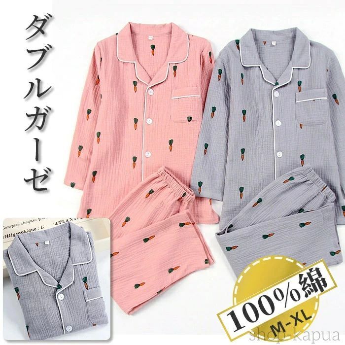 【送料無料】ダブルガーゼ パジャマ 綿100% メンズ セットアップ レディース ルームウェア ペアパジャマ 前開き 長ズボン カップル ナイトウェア 部屋着 男性 女性 無地 寝巻き 敬老の日 シンプル 春夏冬 スウェット カジュアル ゆったり 透気性 着心地 ギフト グレー ピンク