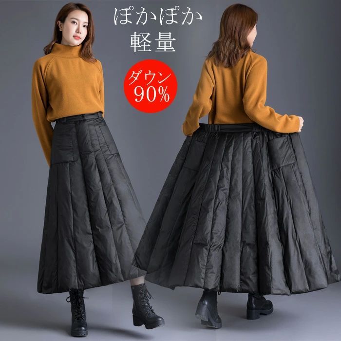 防風 細身 軽量 軽い 防風 透湿 撥水 アウトドア 防寒 冬 暖かい ダウン ロング 無地 レディース ロングスカート ダウンスカート