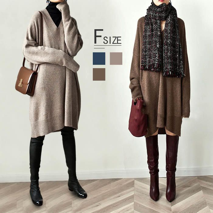 マタ 大人 重ね着 ミディ丈 膝丈 ジャンパースカート ワンピ 秋 Vネック セーター チュニック レディー..