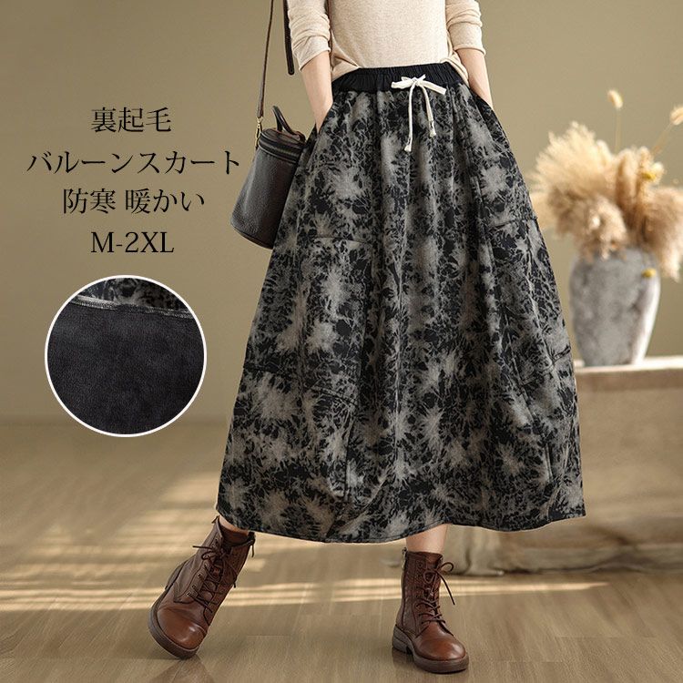 フレ 体型カバー ゆったり Aラインスカート リボン ポケット付き 総ゴム 秋冬 ロングスカート レディース 総柄 スカート 裏起毛
