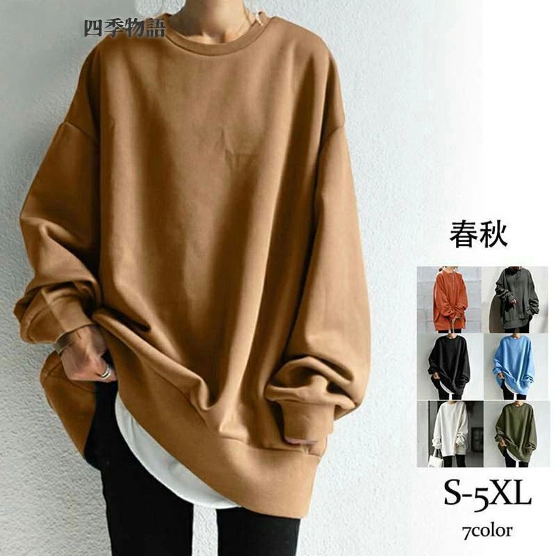 トップ 秋服 ロングトレーナー プルオーバー 無地 ラウンドネック スウェット ロング丈 カットソー 長袖 レディース トレーナー