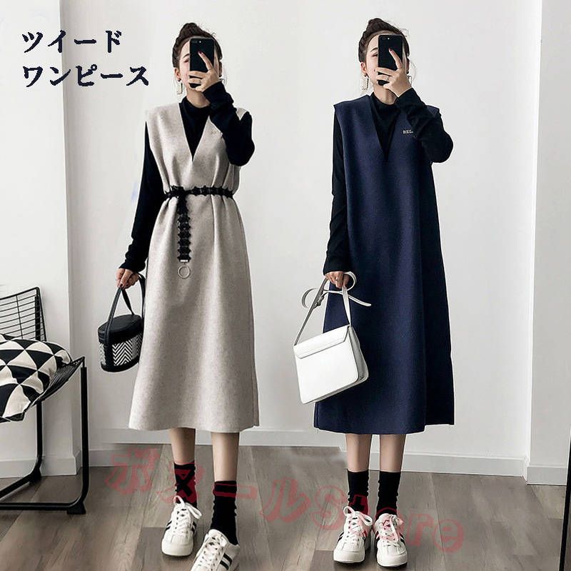 【200円クーポン配布中 送料無料】 2点セット 秋冬新作ツイードワンピース ジャンパースカート レディース ワンピース 2025新作 ノースリーブ シンプル Vネック スリット 深Vネック 膝丈 マキシ丈 ロング 重ね着 大人 体型カバー ママ きれいめ