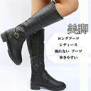 ロングブーツ レディース 疲れない ブーツ 歩きやすい 幅広 甲高 ロングブーツ ローヒール ぺたんこ おしゃれ 細身 スマート スリム ジョッキーブーツ ジョ...