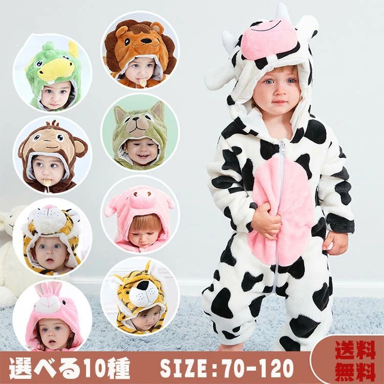 もこもこカバーオールです。 ハロウィンやクリスマスの仮装に、テーマパークでのコスプレ衣装に。 フードには耳、お尻にはふわふわシッポがついていて、男の子も女の子もかわいく着こなせます。 ふわふわ素材なので冬の寒い時期にお出かけしても暖かくおすすめです ●商品が到着しましたら必ず商品のご確認をお願いします。 ●ご覧になっているモニターの色の違い等により、実際の商品と色味が若干異なる場合がございます。 ●生産や入荷時期により細部仕様予告なし変更なる場合がございます、あらかじめ、ご了承ください。 ●商品によっては1〜3cm程度の誤差がある場合がございますので、あらかじめご了承ください。 ●上記の点で返品交換の理由になりませんので，ご理解の上ご購入ください。 ●在庫管理システムにて複数店舗の在庫を共有しているため、ご注文のタイミングによって在庫の確保ができない場合がございます。改めご了承ください。 ●お問い合わせとメールを承りますので、質問や苦情を相談して有効に解決しましょう。必ず責任を持って最後までご対応致します。勝手に悪いレビューをしないでお願い致します。