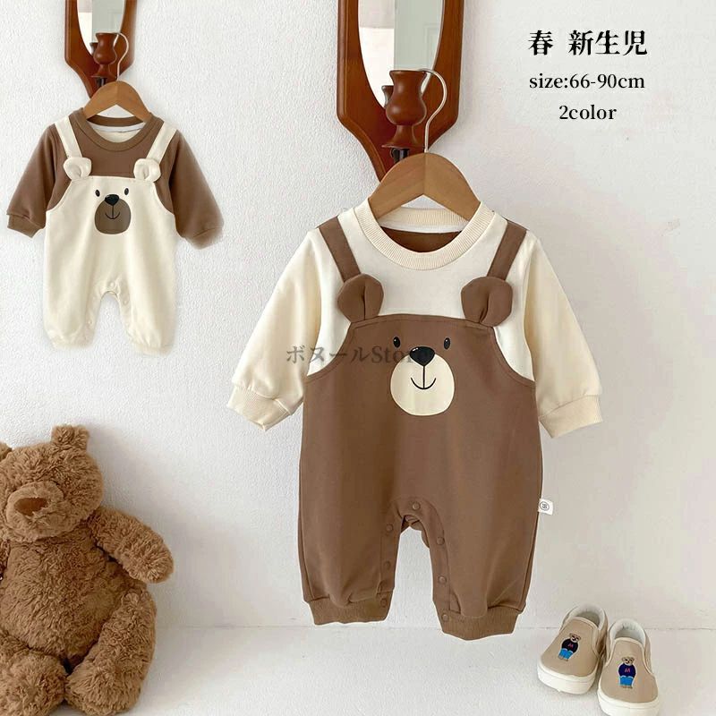 ベビー服 ロンパース くま 男の子 女の子 60 70 80 90 長袖 出産祝い 赤ちゃん カバーオール 秋冬 春 新生児 おしゃれ かわいい コットン 着ぐ...