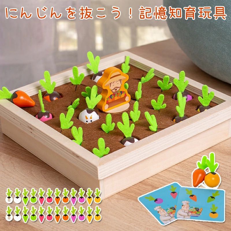 木のおもちゃ 知育玩具 色認知 木製 にんじんを抜く 人参狩り 記憶ゲームのおもちゃ ベビー 赤ちゃん 幼児 子供 男の子 女の子 子ども 誕生日 クリスマス プレゼント 入園お祝い 3歳 4歳 5歳 6歳 お家時間 モンテッソーリ教育 幼稚園